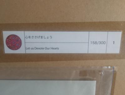 Takashi Murakami - Let us devote our hearts - Lithographie 2