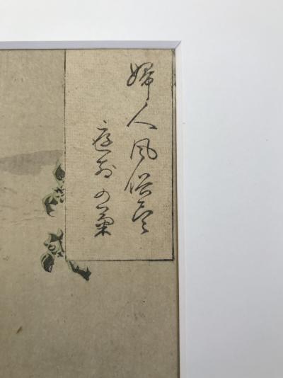 Gekkô OGATA - Élégantes observant des chrysanthèmes,1891 - gravure sur bois signée 2