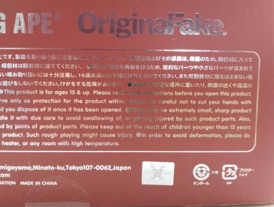 KAWS - KAWS BAPE figurine en vinyle Baby Milo disséquée marron 2011 2