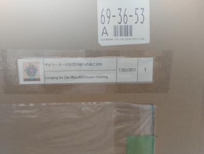 Takashi Murakami - Longing for Zao Wou-Ki’s Flower - Lithographie 2