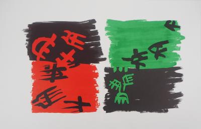 Giuseppe CAPOGROSSI : Composition abstraite - Lithographie originale 2