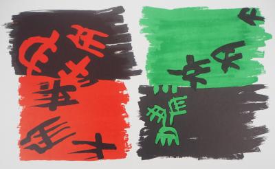 Giuseppe CAPOGROSSI : Composition abstraite - Lithographie originale 2