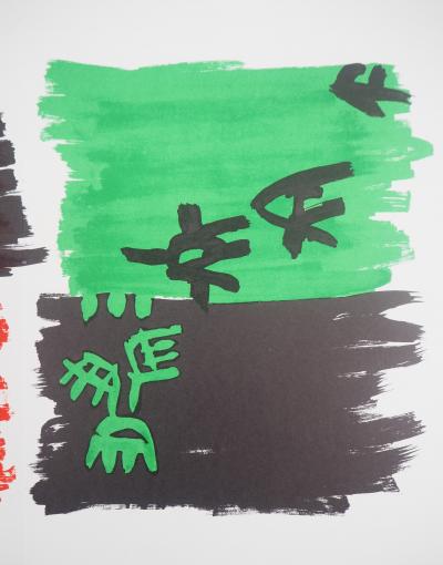 Giuseppe CAPOGROSSI : Composition abstraite - Lithographie originale 2