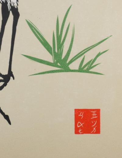 Mokuchu URUSHIBARA : Estampe japonaise, Les hérons (crème), Gravure sur bois signée 2