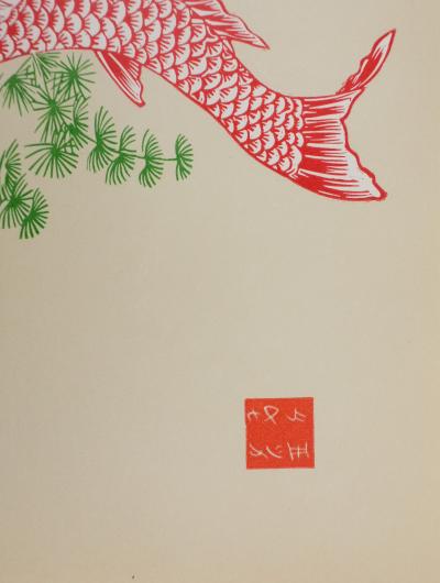 Mokuchu URUSHIBARA : Estampe japonaise, Carpes Koï, Gravure sur bois signée 2